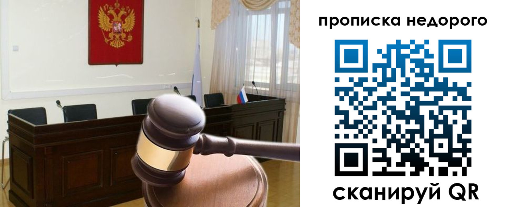 прописка для школы в Белогорске