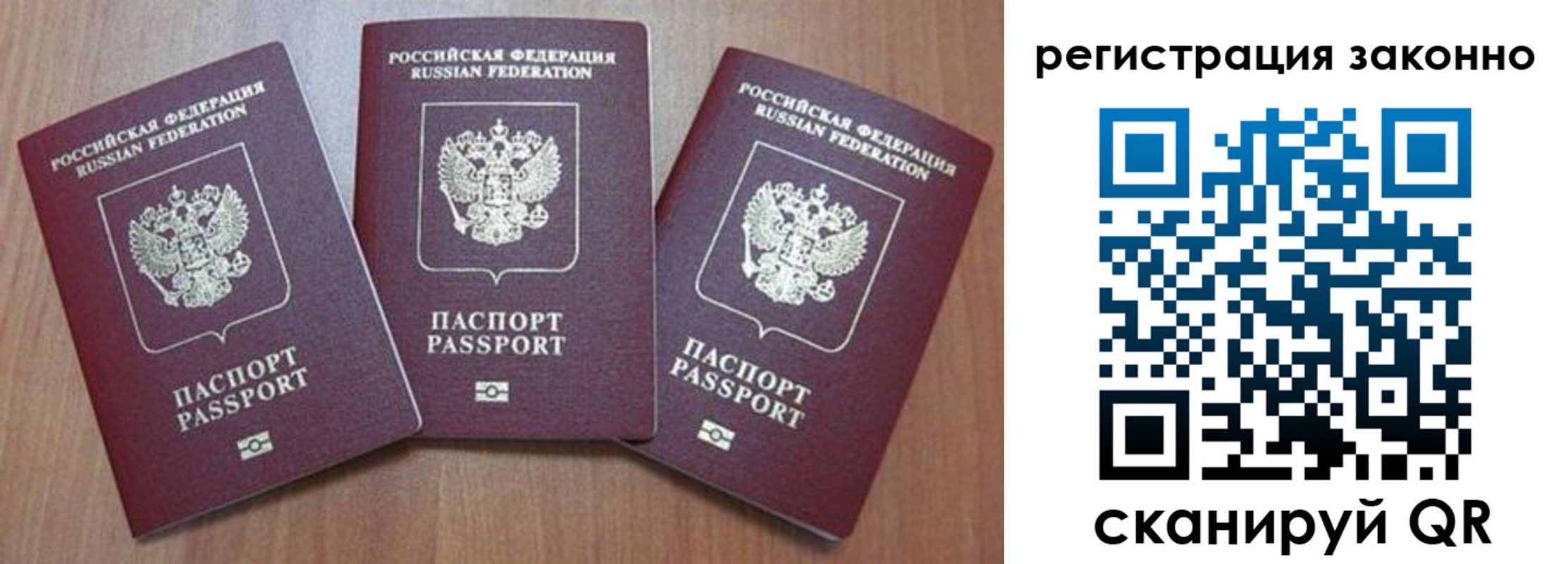 временная регистрация собственник в Белогорске