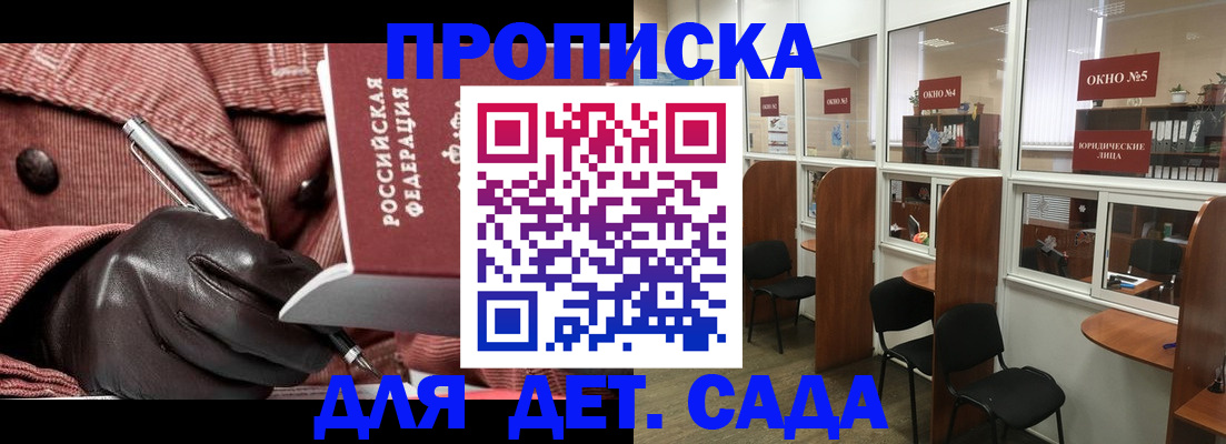 временная регистрация для всех в Белогорске