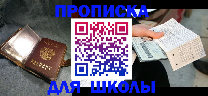 временная регистрация недорого в Белогорске