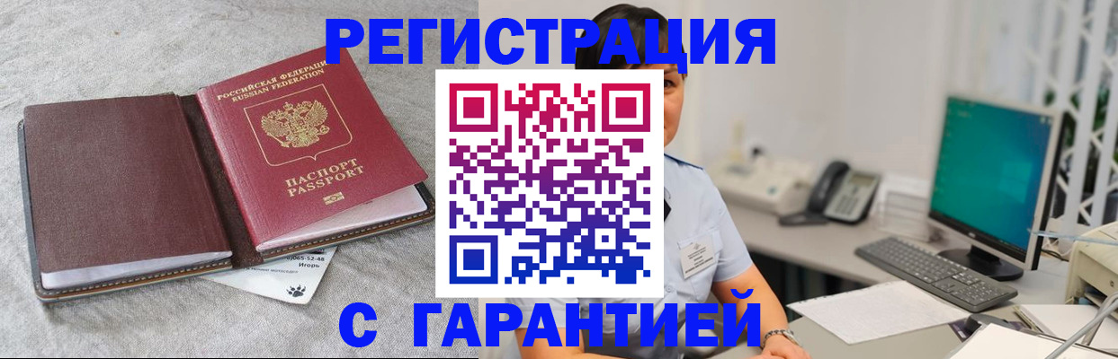 регистрация для дет. сада в Белогорске